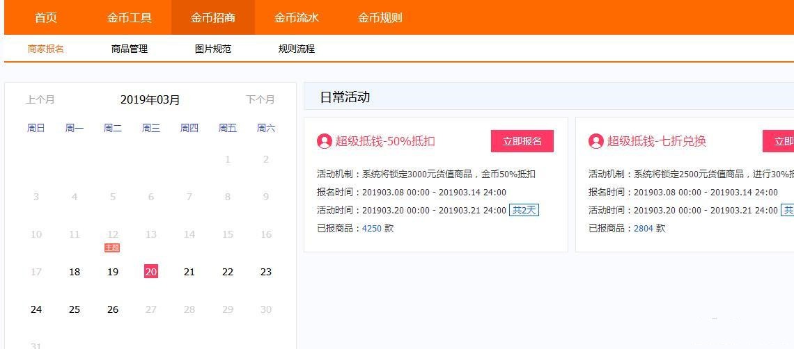 %title插图%num 【淘金币改版】每日币抢下线后新玩法
