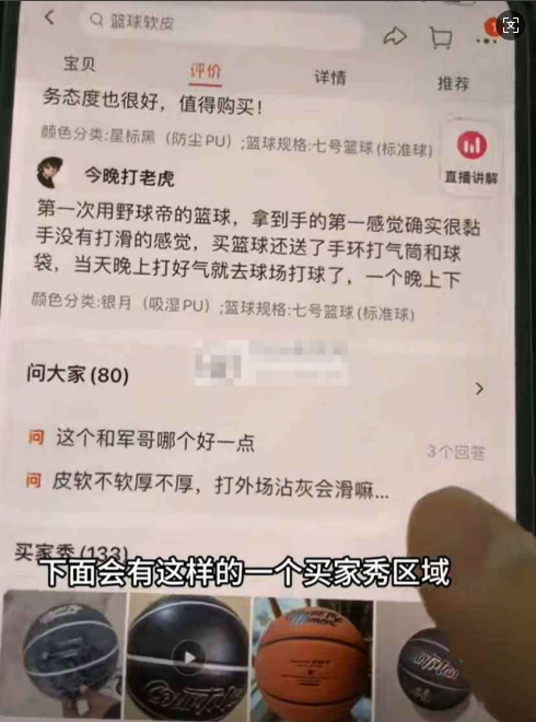 如何让好的买家秀永久显示呢 一个设置实现