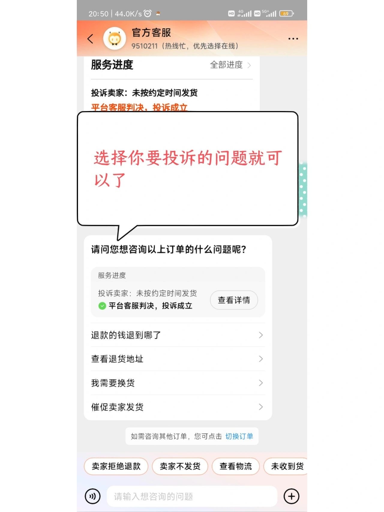 淘宝维权成功！——经验分享㊙️首先是长时间物流没有更新，我去 ...