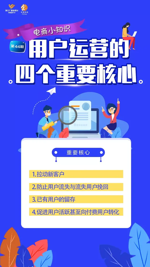 %title插图%num 用户运营:11条实用技巧,让你的用户体验更上一层楼!卖家必看