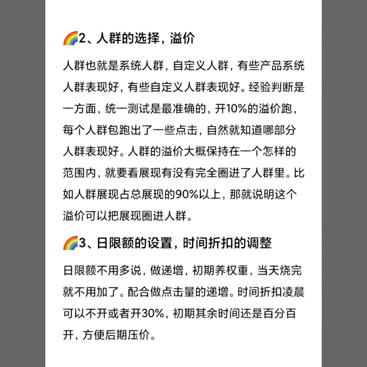做电商只要思路清晰，我保证99%赚钱!