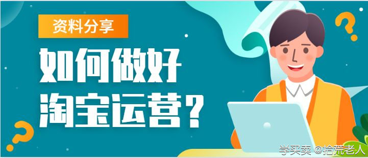 电商发展运营几大分类