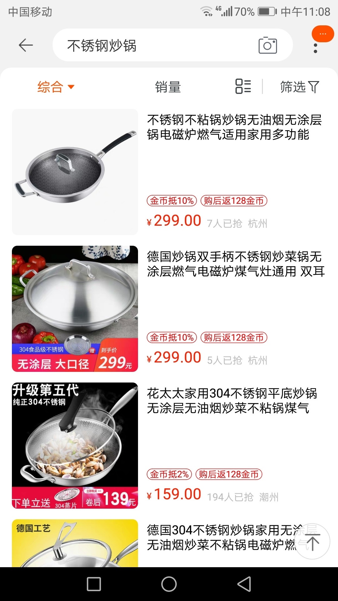 %title插图%num 【淘金币改版】每日币抢下线后新玩法