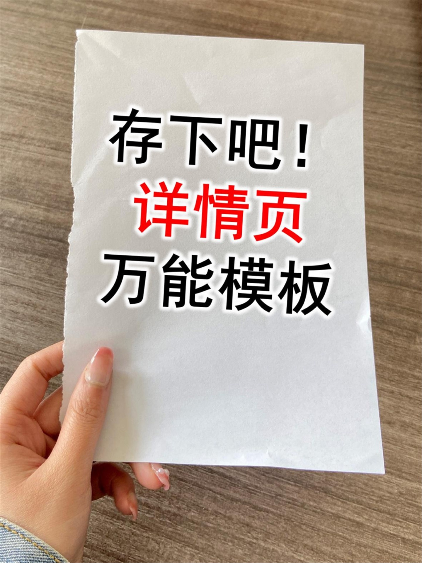 不看后悔！电商爆款详情页万能模版拆解电商爆款详情页 ...