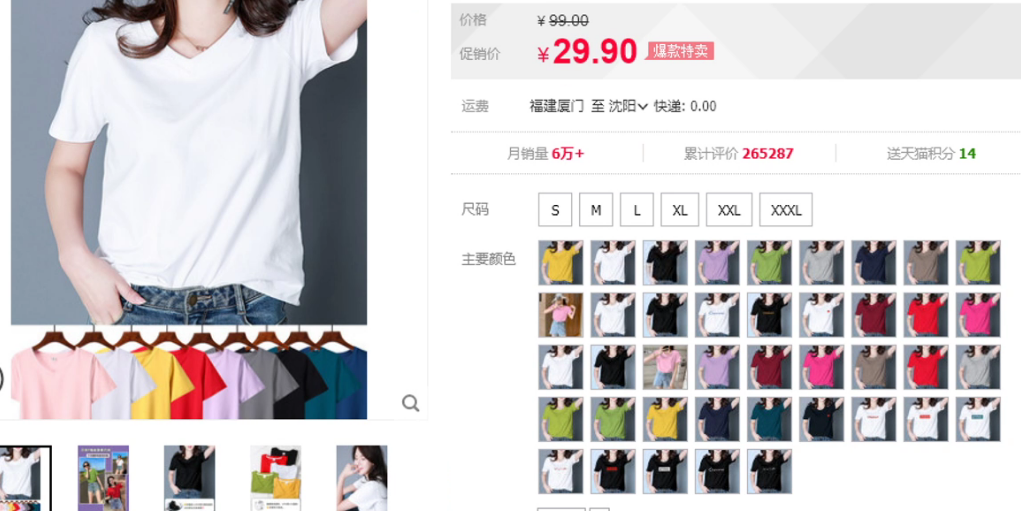 %title插图%num 电商高级运营所必备的优化产品能力(深层次讲解转化问题)