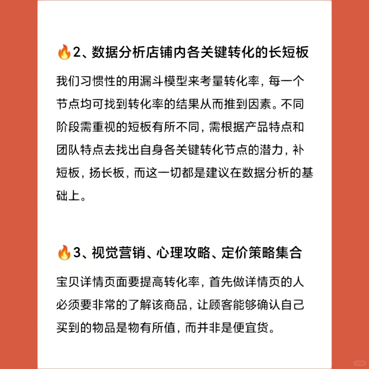 做好数据分析——堪称店铺的顶级解析？做好数据分析——堪称店铺 ...