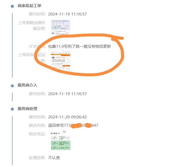 %title插图%num 惊呆了:淘宝西北集运仓竟然虚假发货