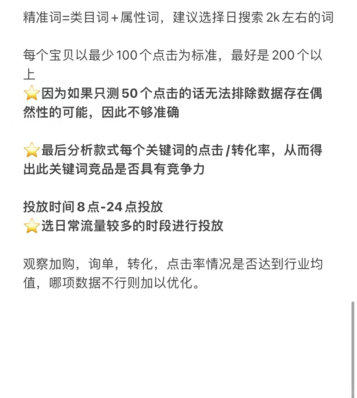 我的店铺终于起来了！原因竟然是因为这样！这样起店方法一点也不 ...