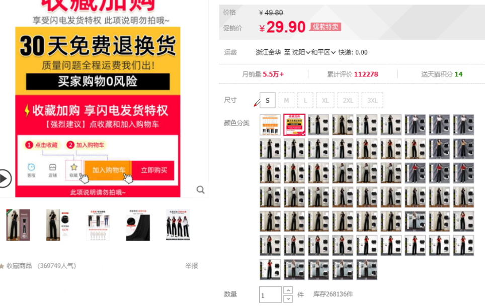 %title插图%num 电商高级运营所必备的优化产品能力(深层次讲解转化问题)