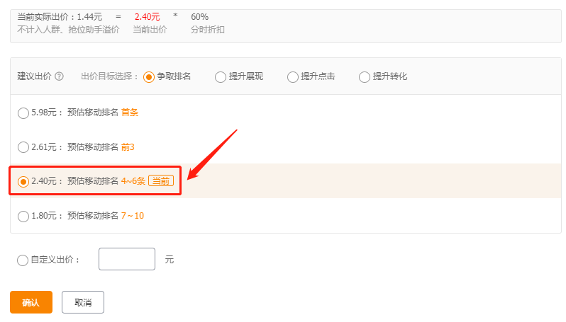 %title插图%num 如何直通车开出高投产