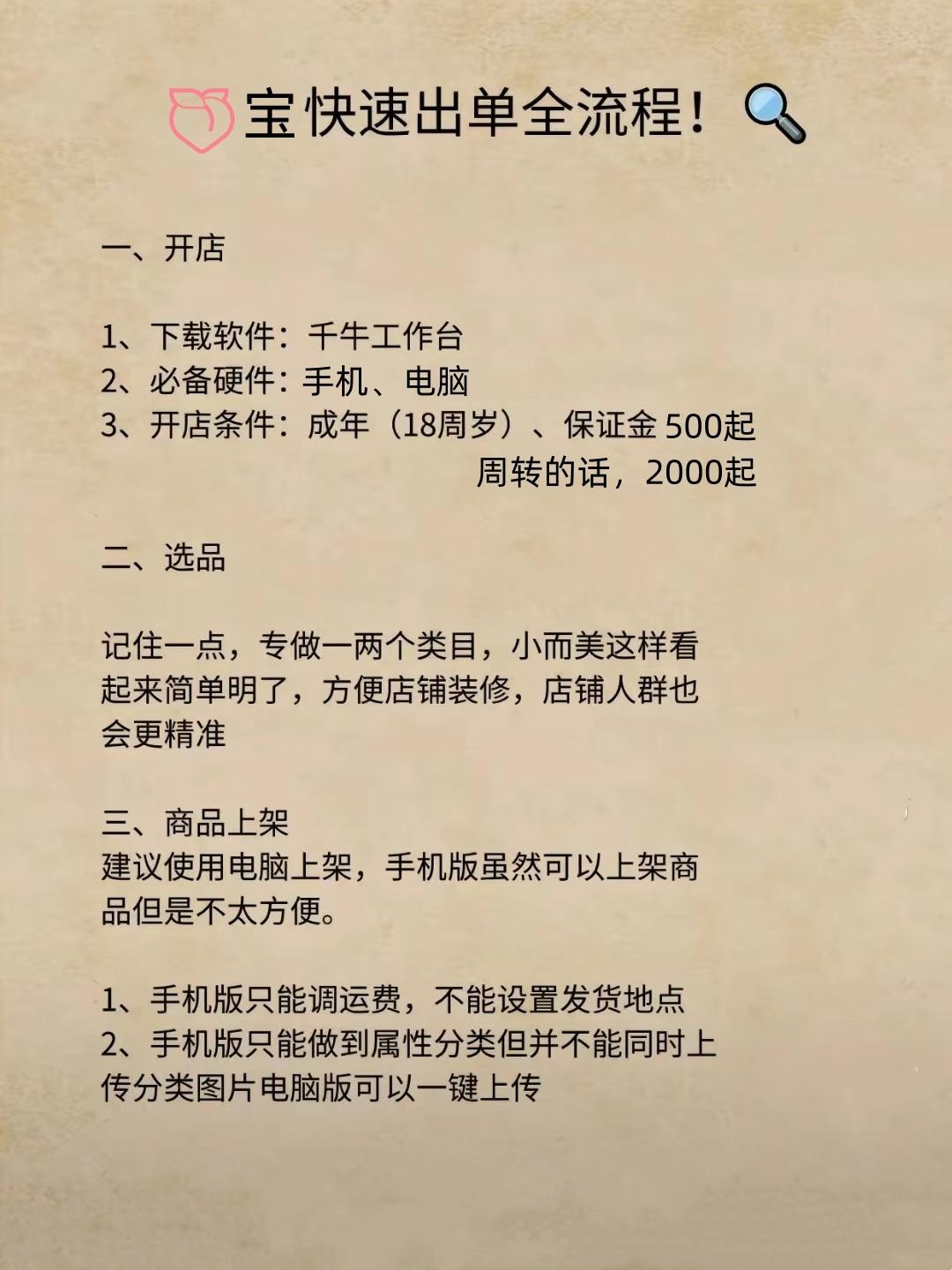 下班后自学电商