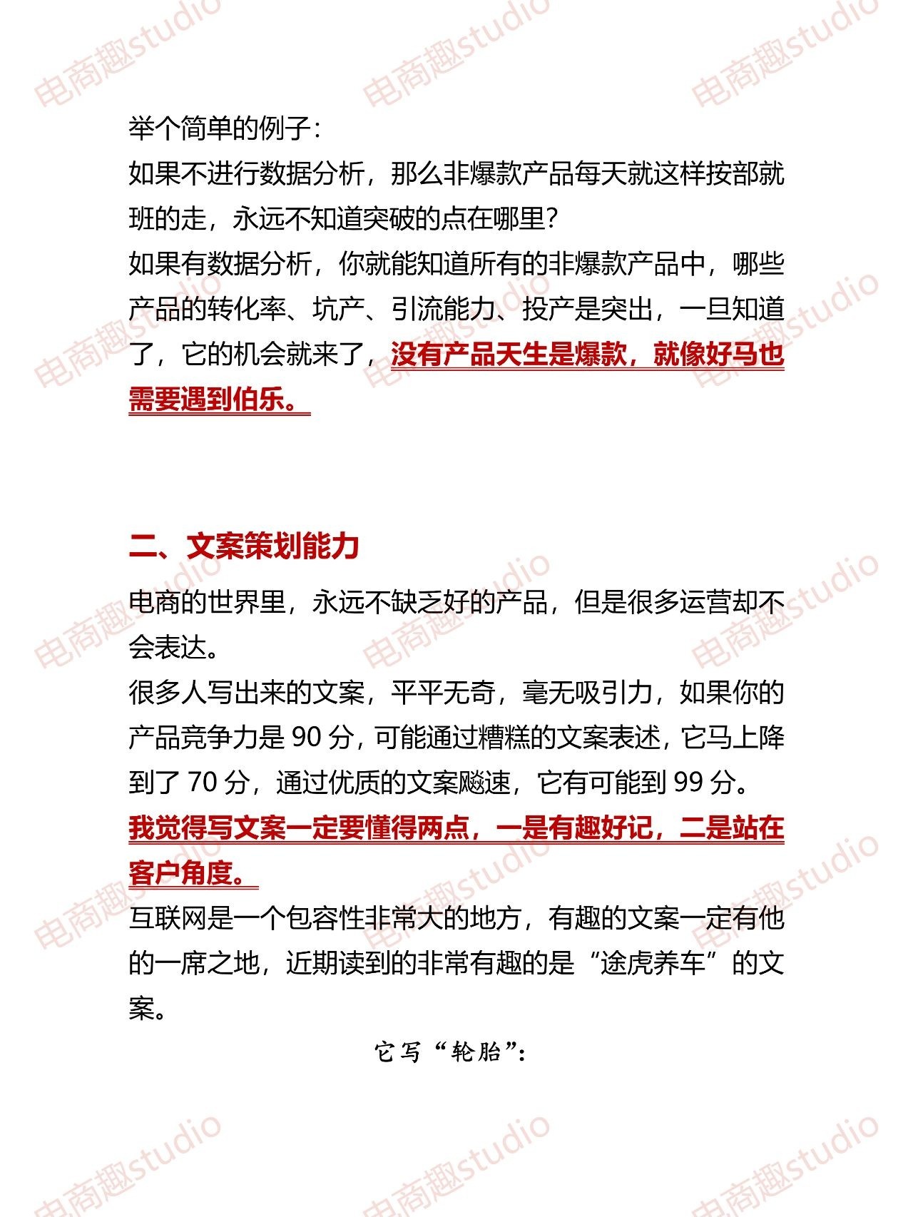 运营的5大核心能力，都具备了吗？