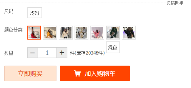%title插图%num 如何修改优化SKU,不会造成流量减少和降权