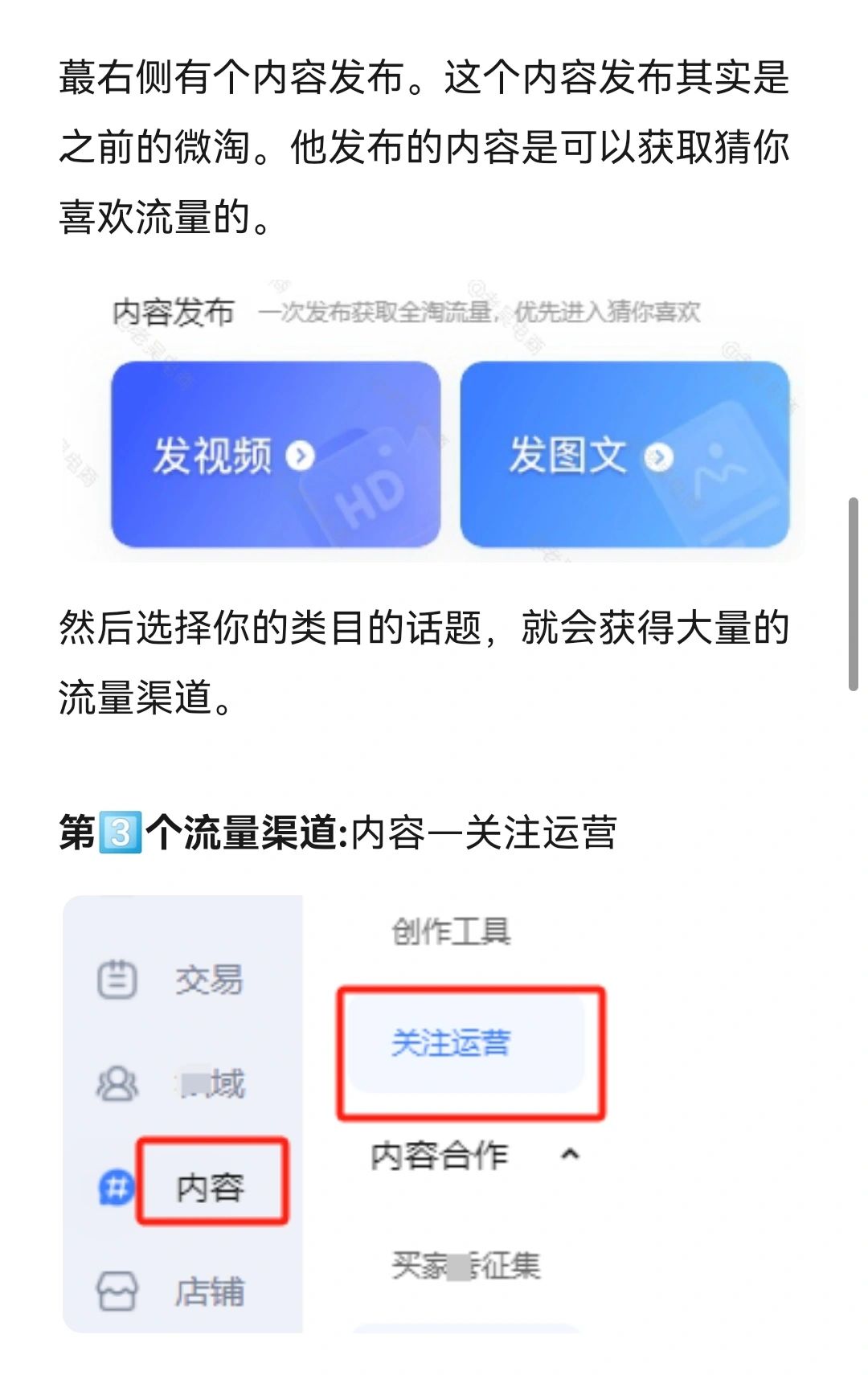 淘宝五个必须知道的流量来源入口！！