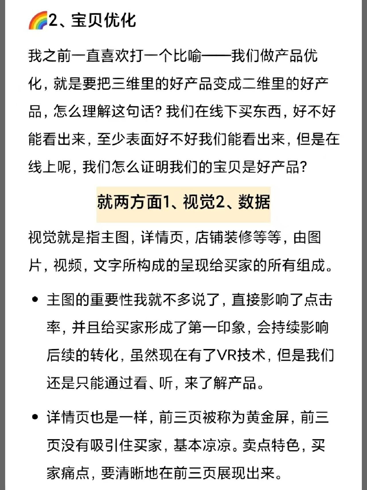 做电商只要思路清晰，我保证99%赚钱!