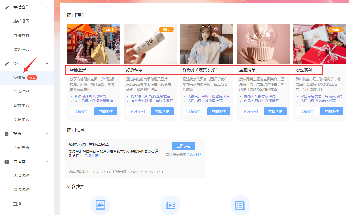 %title插图%num 五分钟读懂双十二布局玩法,大促流量销量双翻倍so easy!