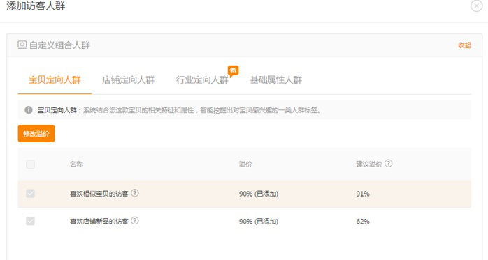 %title插图%num 什么原因导致直通车开的不好?