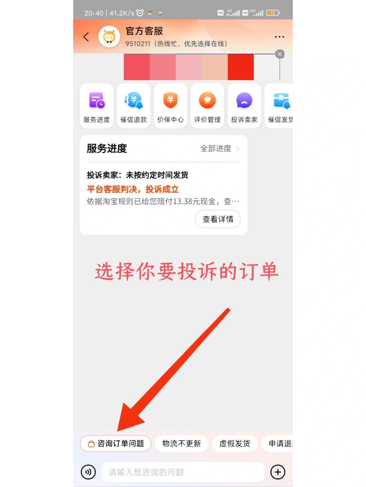 淘宝维权成功！——经验分享㊙️首先是长时间物流没有更新，我去 ...
