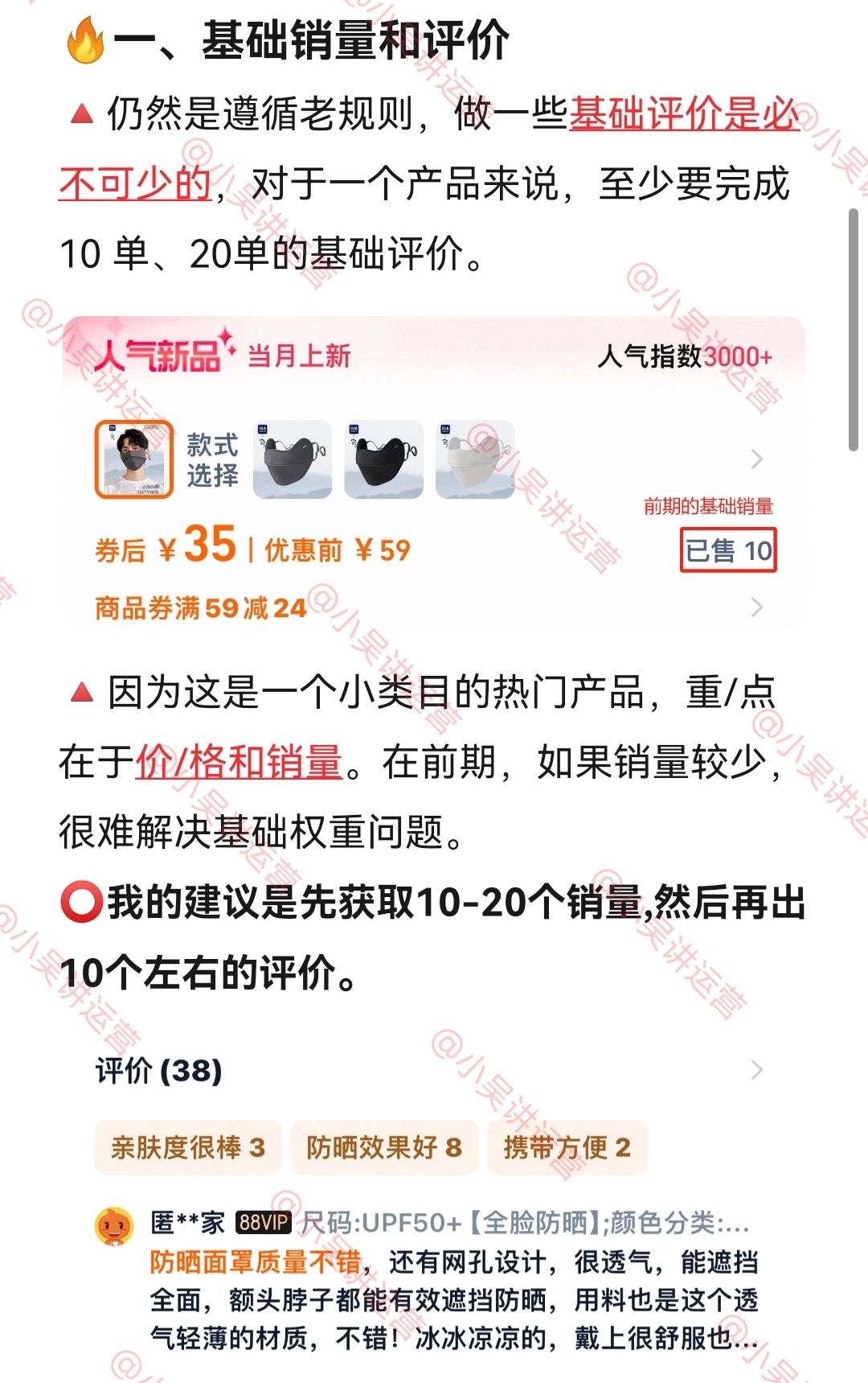 %title插图%num 提醒一下,淘宝运营真不要太老实了❗