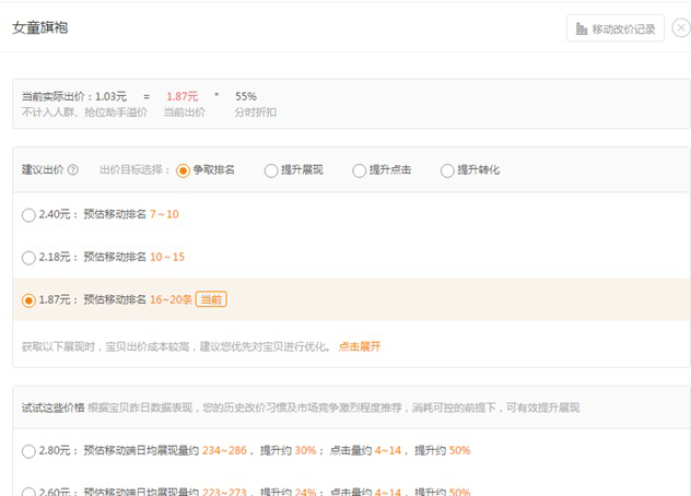 %title插图%num 什么原因导致直通车开的不好?