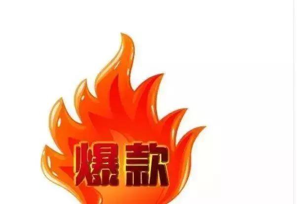 如何打造畅销爆款！淘宝卖家必备攻略！