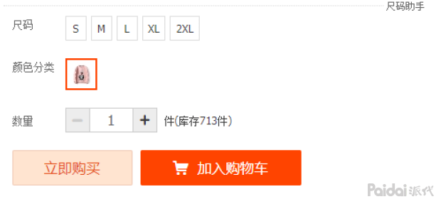 %title插图%num 如何修改优化SKU,不会造成流量减少和降权