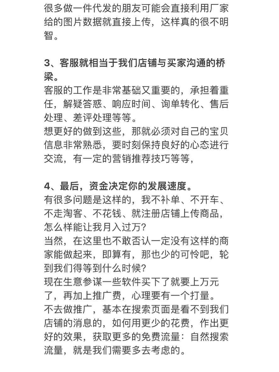 为什么你的淘宝店越来越难做?