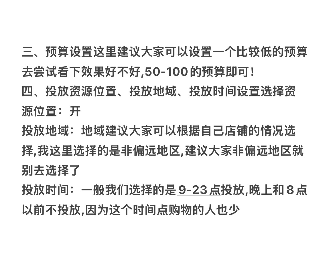 淘宝商家都在争的搜索卡位,究竟藏着什么？