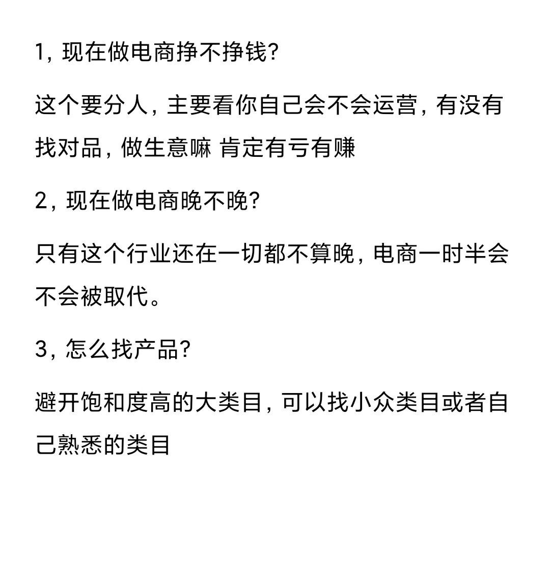 偷偷摸摸把淘宝做起来了～从2021年开始开店做电商，到现在一个店 ...