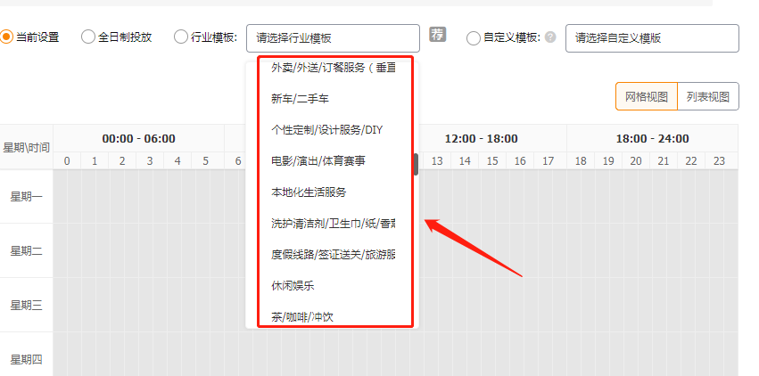 %title插图%num 如何直通车开出高投产