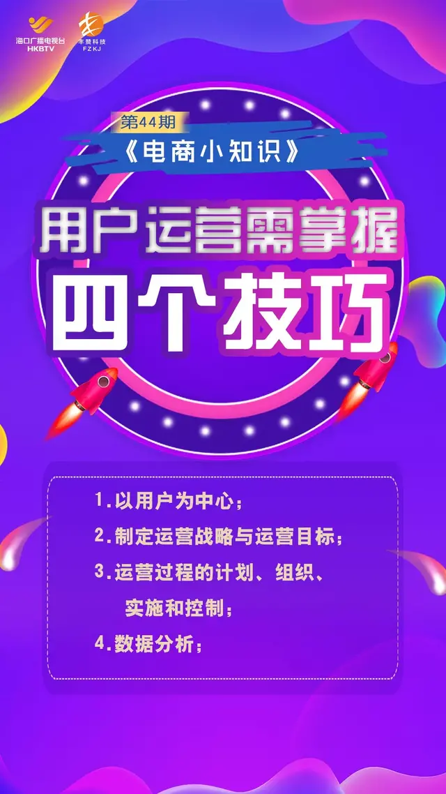 %title插图%num 用户运营:11条实用技巧,让你的用户体验更上一层楼!卖家必看
