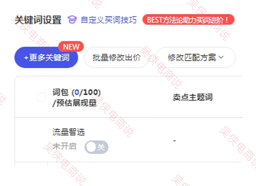 %title插图%num 淘宝很猛的爆单玩法,成功率接近90%!!