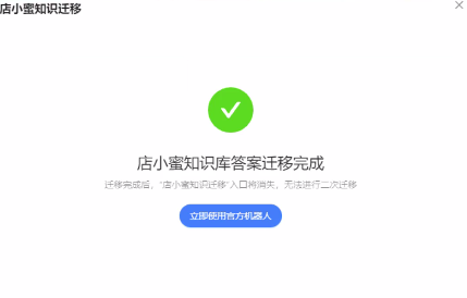 淘宝如何设置机器人自动回复？