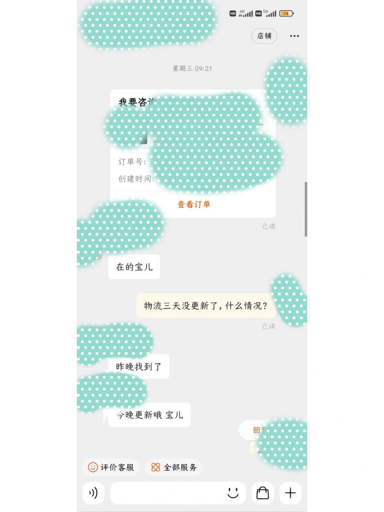 淘宝维权成功！——经验分享㊙️首先是长时间物流没有更新，我去 ...