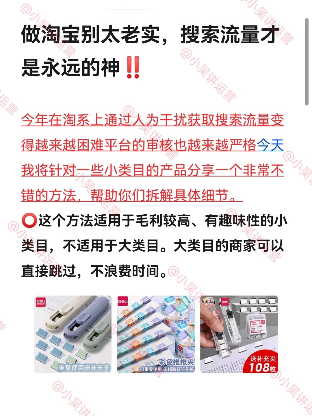 %title插图%num 提醒一下,淘宝运营真不要太老实了❗