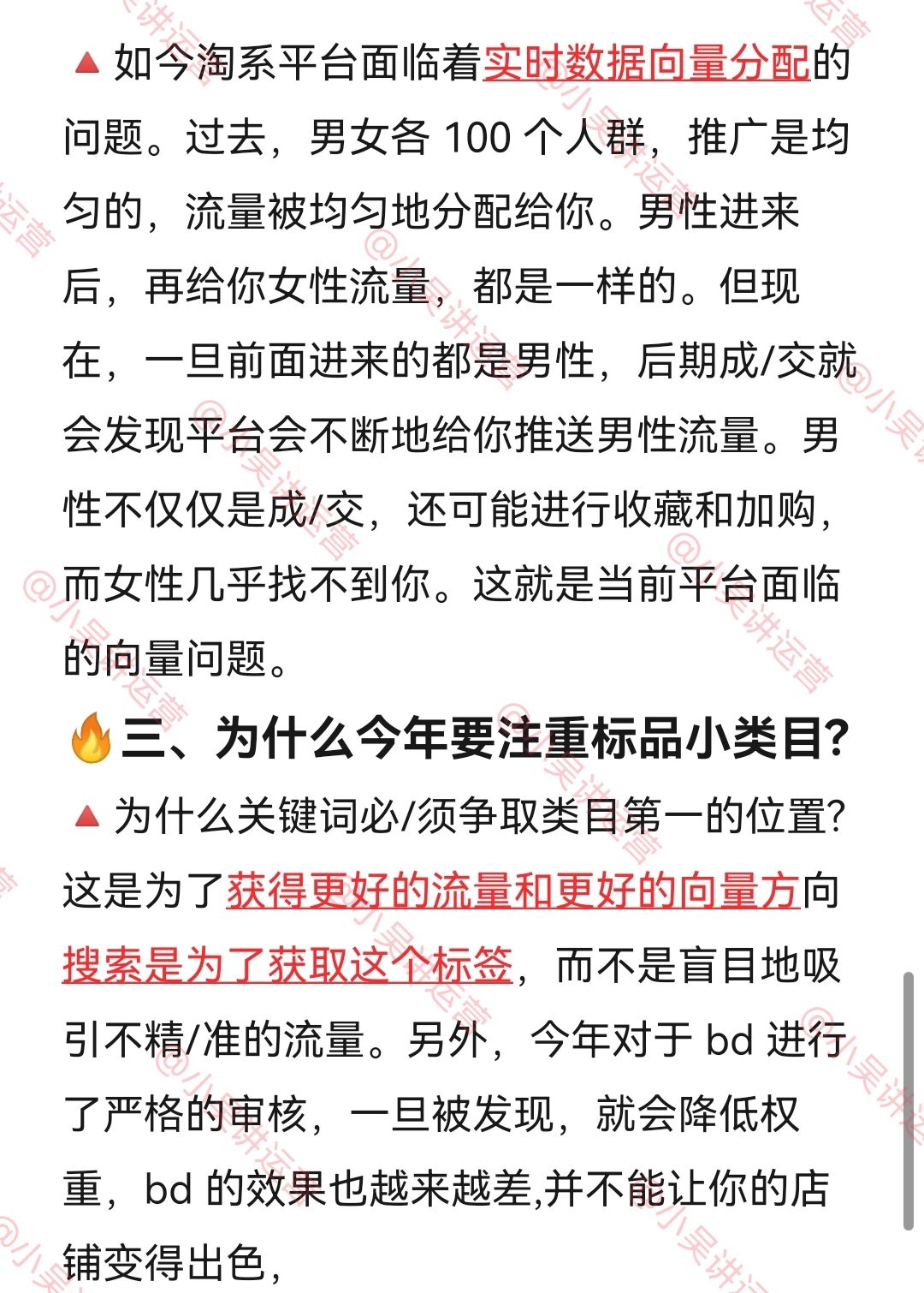 %title插图%num 提醒一下,淘宝运营真不要太老实了❗