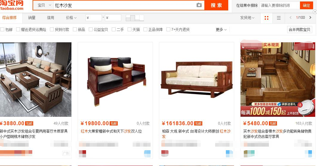 淘宝商家如何免费搜索流量、