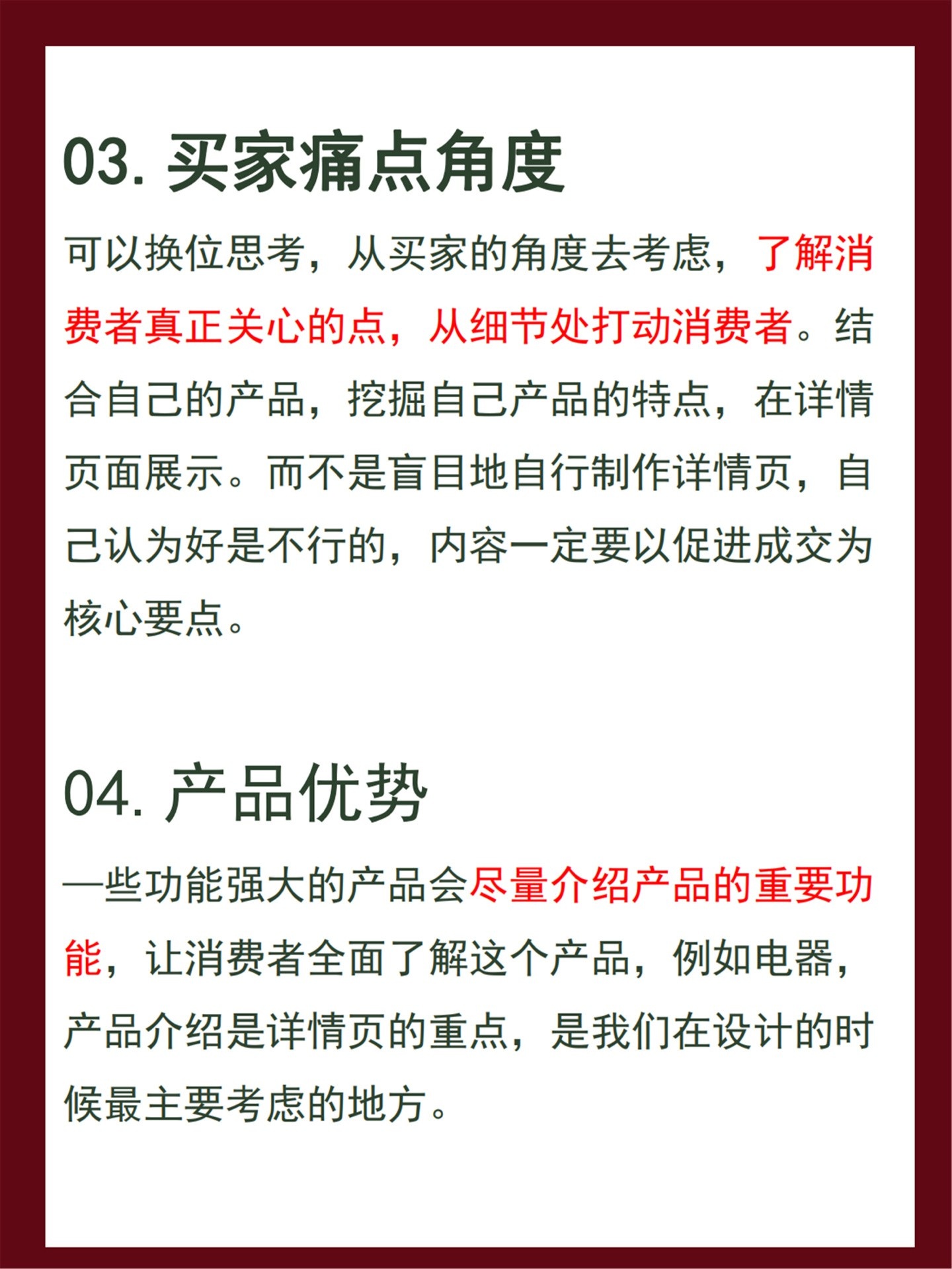 不看后悔！电商爆款详情页万能模版拆解电商爆款详情页 ...