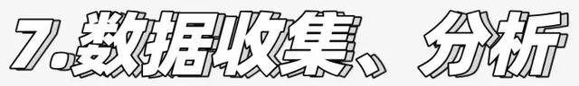 电商运营必备：9个实用运营思路分享