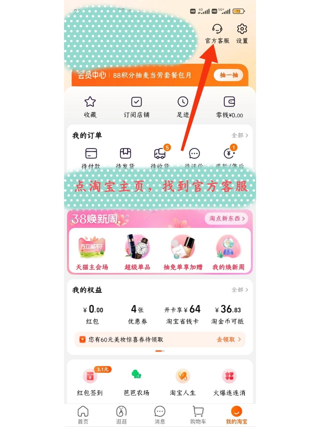 淘宝维权成功！——经验分享㊙️首先是长时间物流没有更新，我去 ...