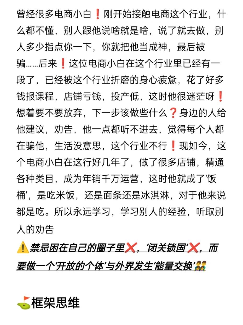 运营思维看店铺