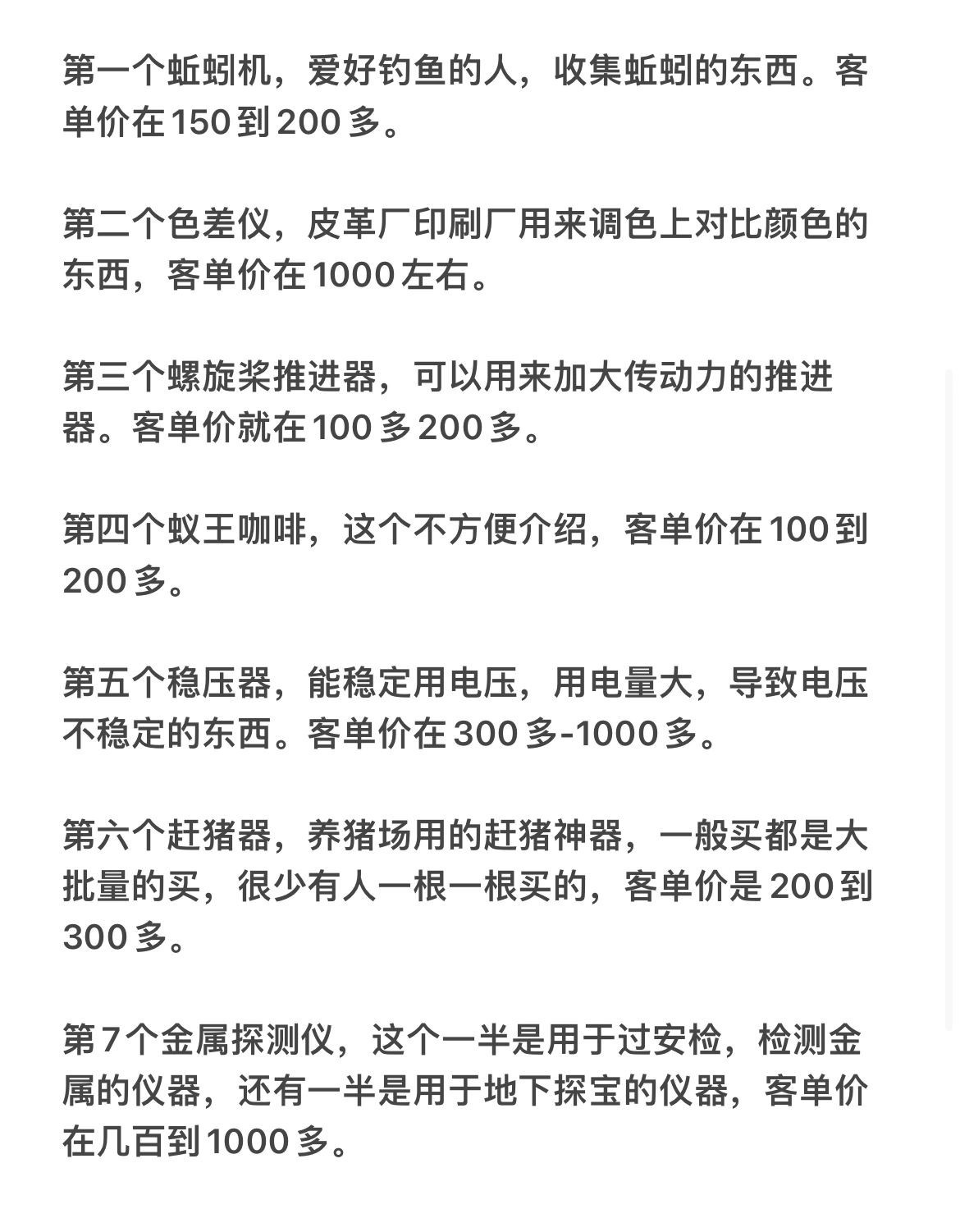 适合所有人玩的蓝海产品！你也可以试试！各位电商朋友们，你们知 ...