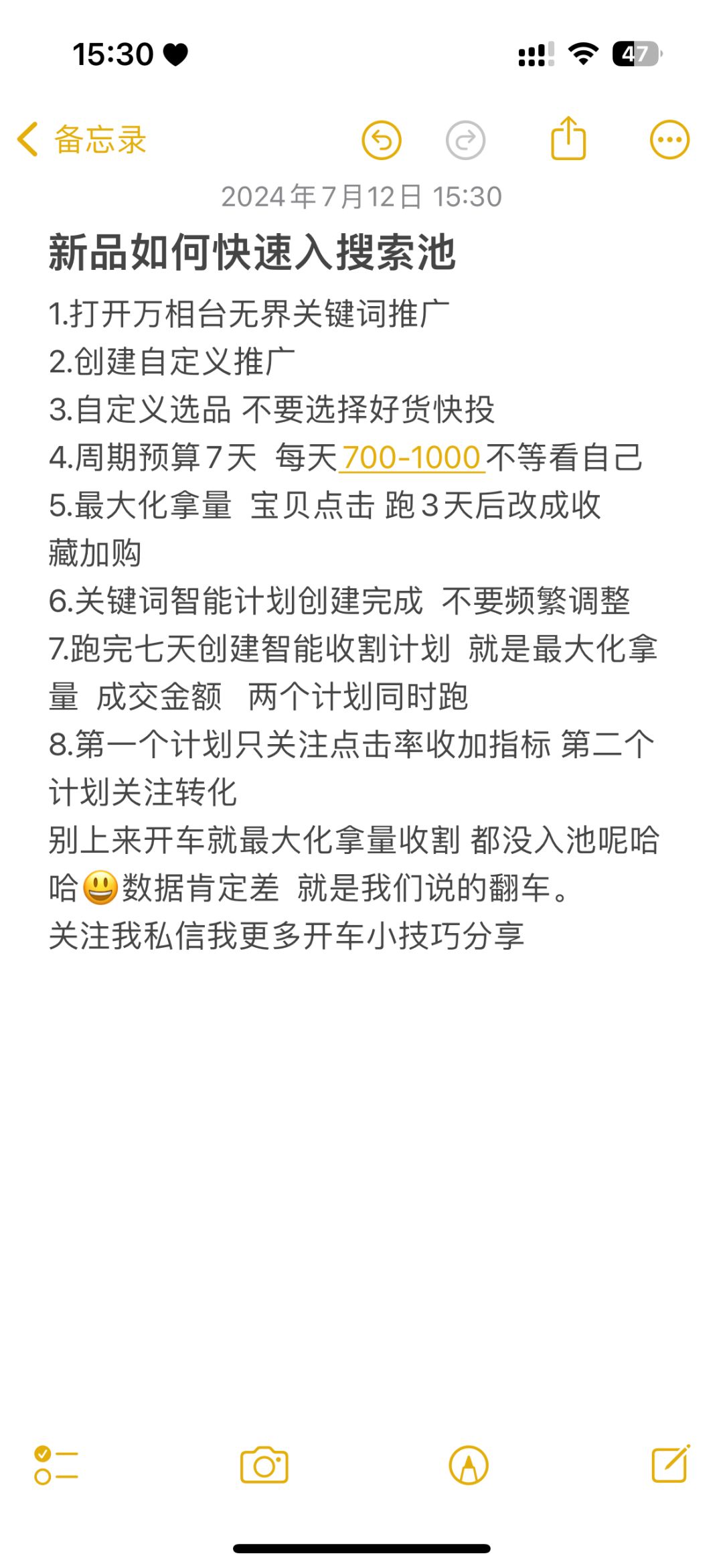 新品开车第一步做对就能快速入池