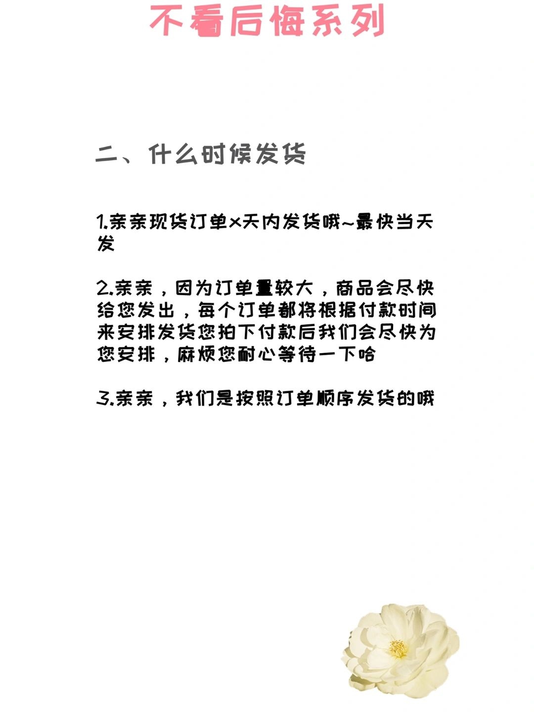 淘宝客服话术