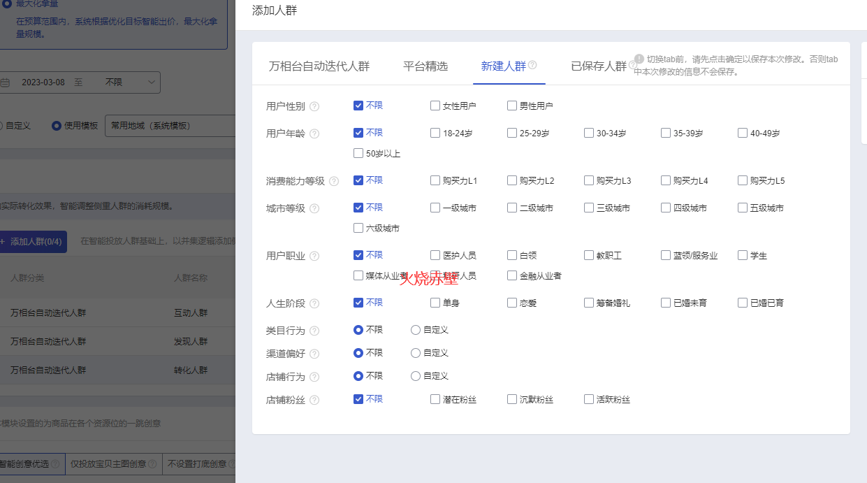 %title插图%num 谈谈万相台是如何玩收割计划的(内附推广问题案例)