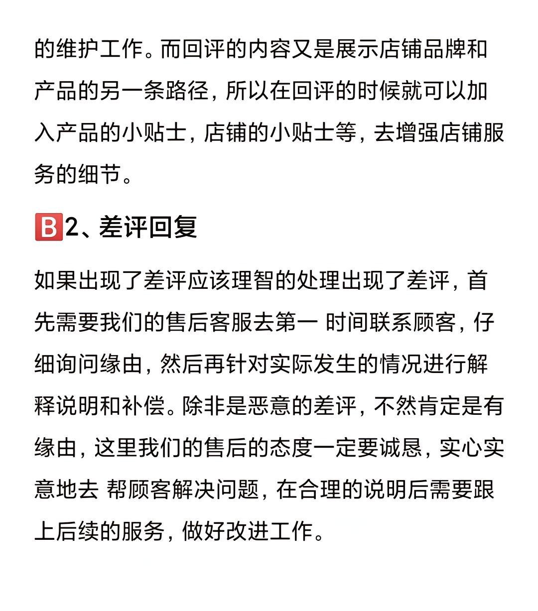 一名合格的运营，每天都在干嘛