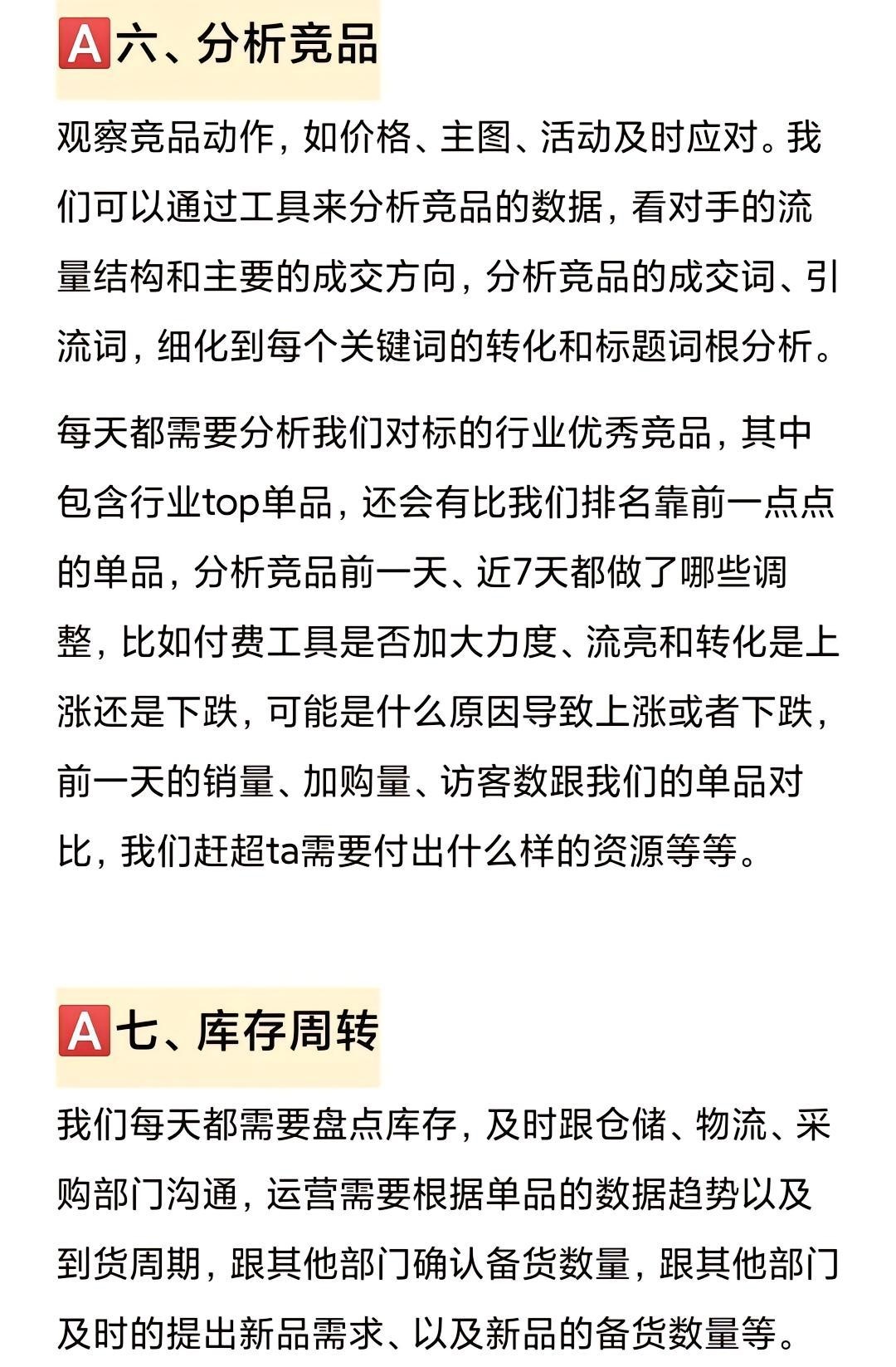 一名合格的运营，每天都在干嘛