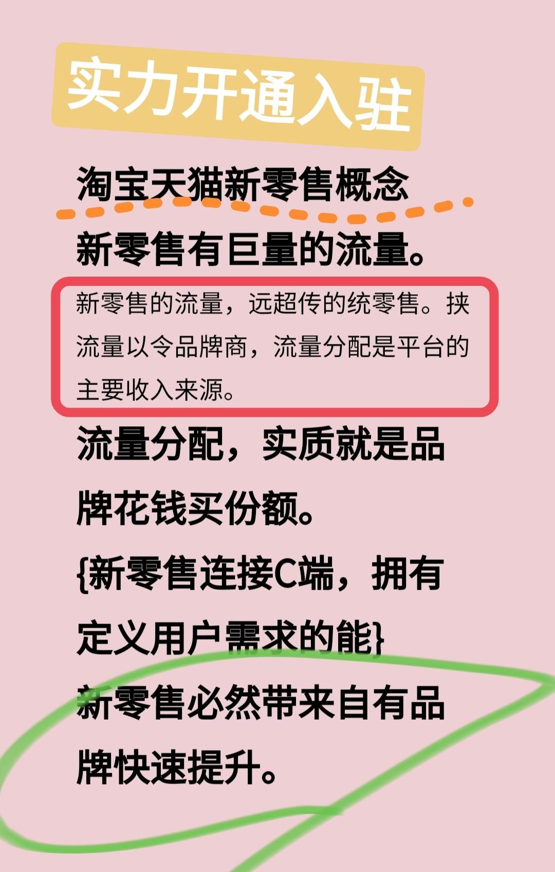 新零售的概念能让你实现巨大的能量
