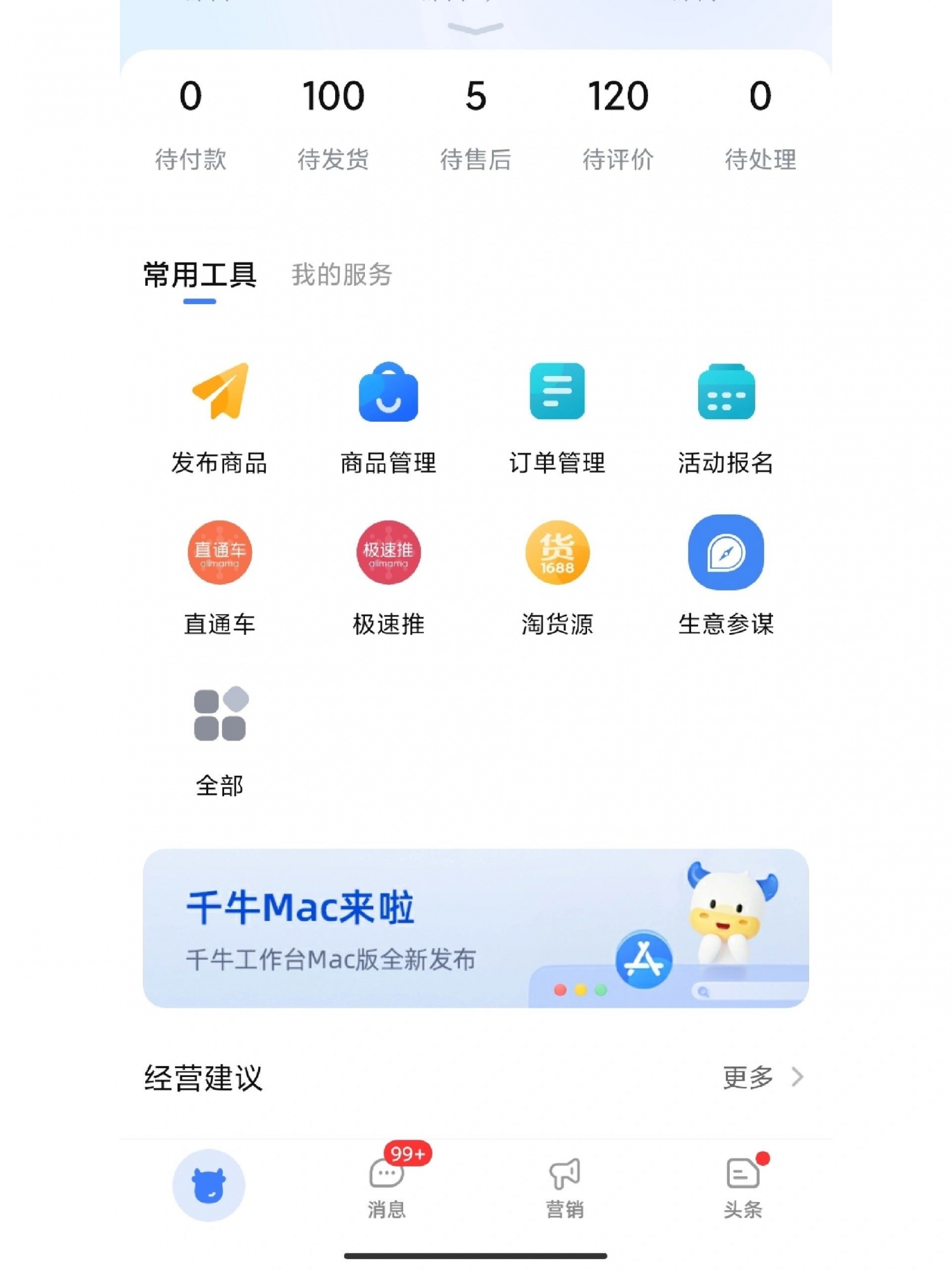 偷偷摸摸把淘宝做起来了～从2021年开始开店做电商，到现在一个店 ...