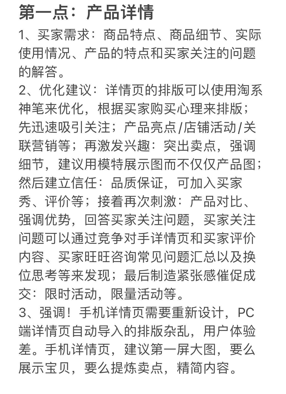 %title插图%num 做电商,抓稳买家的心理,你绝对赢了!